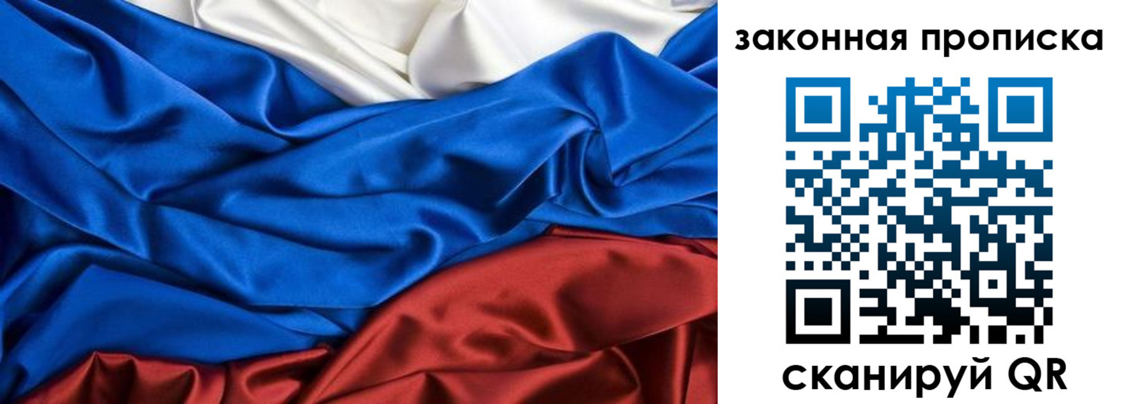 миграционный учет в Пересвете
