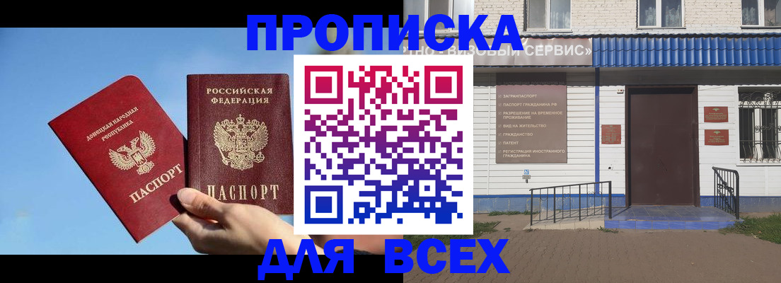 прописка поиск в Пересвете