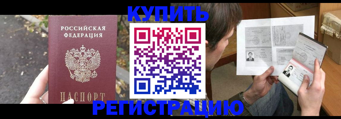 временная регистрация поиск в Пересвете