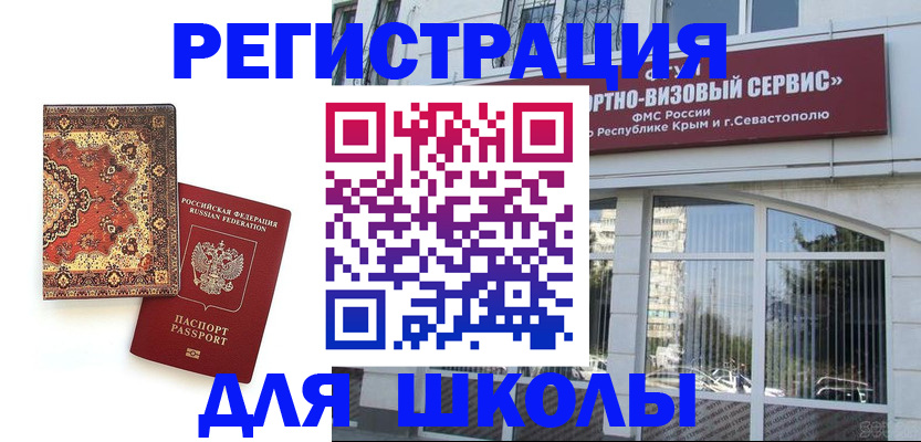 временная регистрация недорого в Пересвете