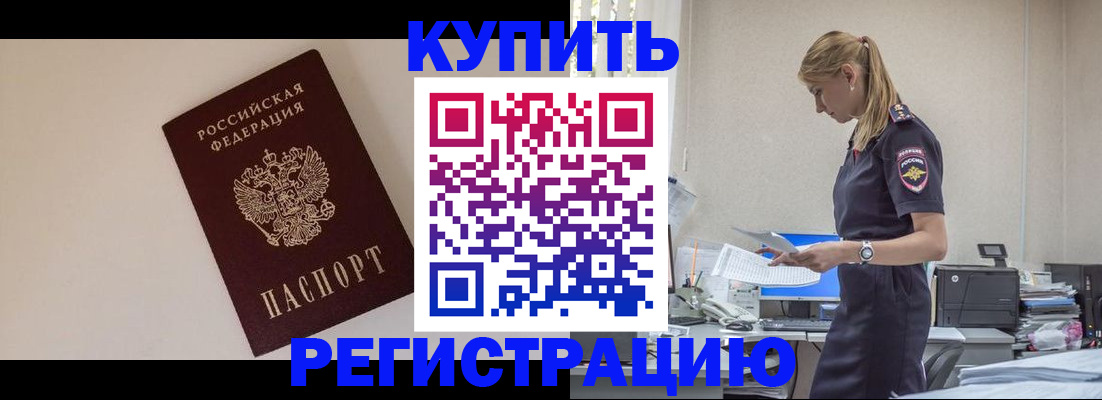 временная регистрация надежно в Пересвете