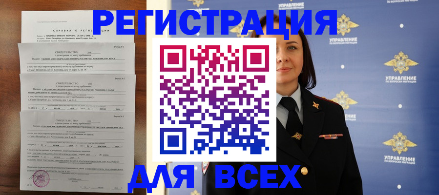 найти адрес прописки в Пересвете