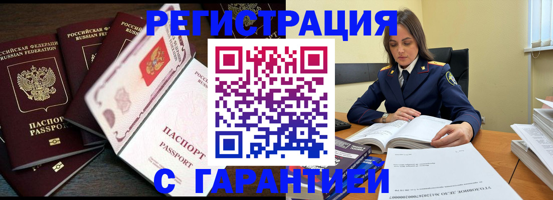 временная регистрация для всех в Пересвете