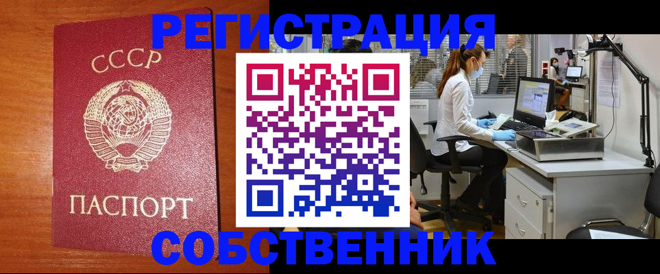 временная регистрация для всех в Пересвете